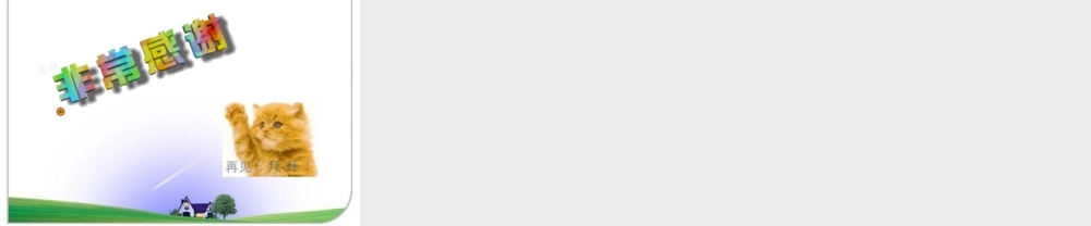 四年级科学一天的食物