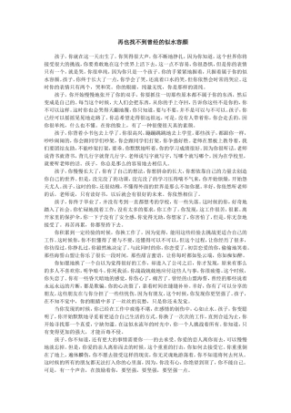 再也找不到曾经的似水容颜