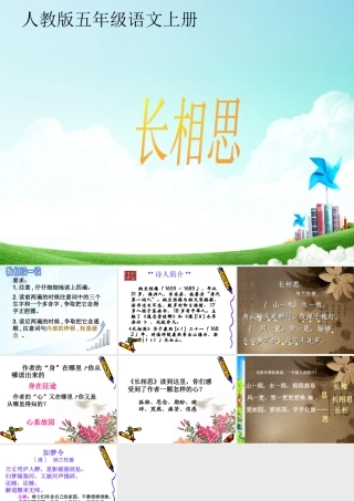 长相思(1)件