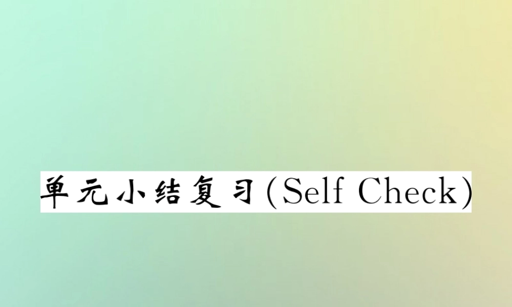 九年级英语全册 Unit 5 What are the shirts made of单元小结复习(Self Check)课件 (新版)人教新目标版 课件