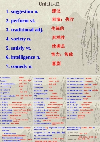 高考英语高一复习资料