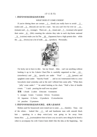 2015届高考英语一轮-专题1-名词复习题及答案