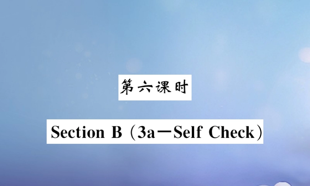 九年级英语全册 Unit 9 I like music that I can dance to(第6课时)课件 (新版)人教新目标版 课件