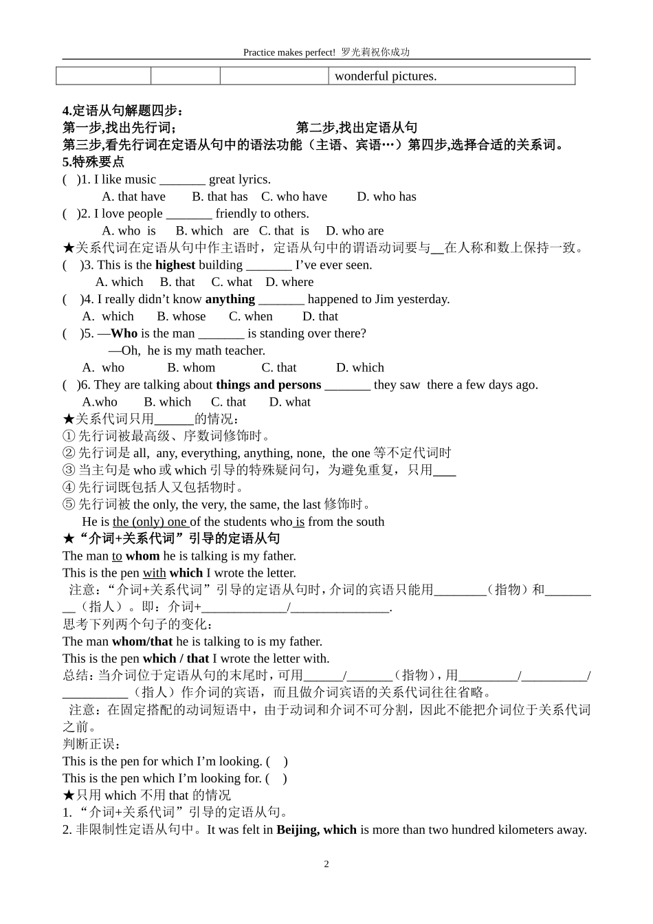 必修一unit4定语从句导学案(1)_第2页