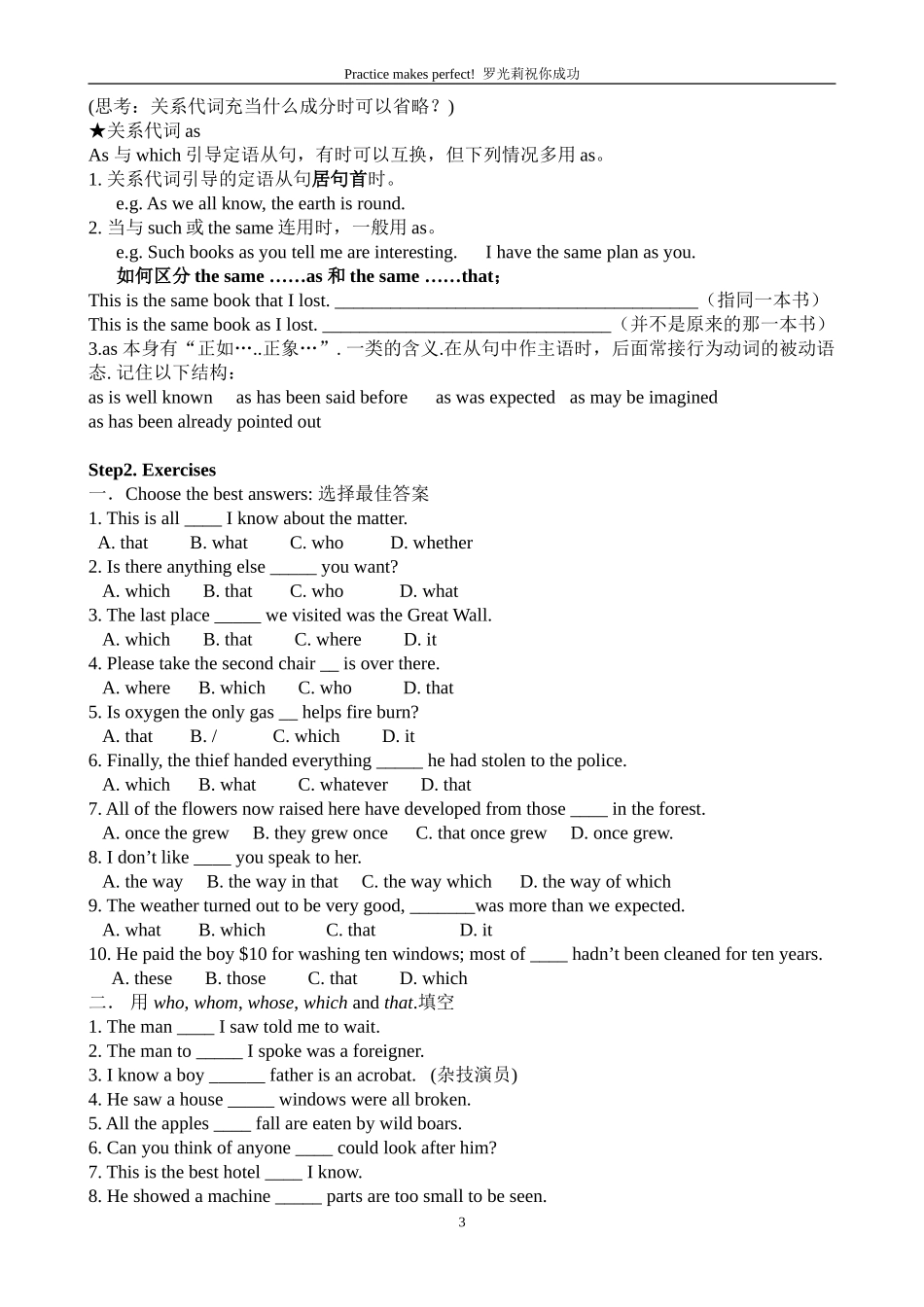 必修一unit4定语从句导学案(1)_第3页