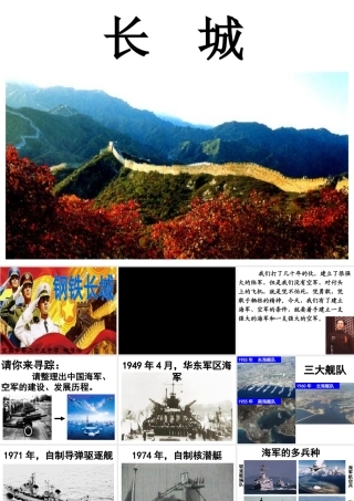 钢铁长城西陵区市中郑倩怡