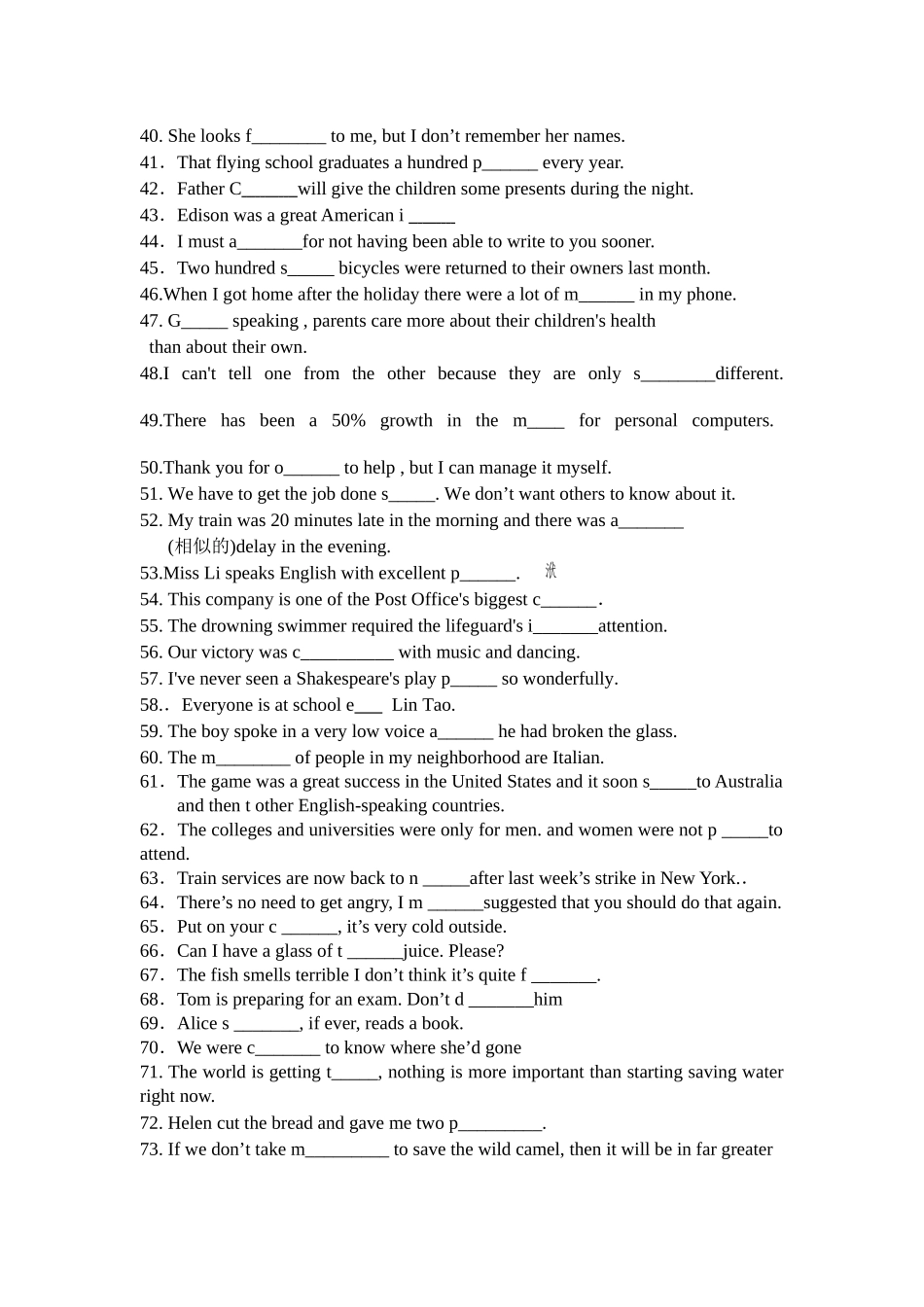 单词拼写]高考英语专项复习—单词拼写题(100易错单词_第2页