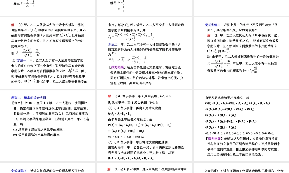 学案率及随机变量及其分布列 高三数学高考(理)二轮复习专题学案专题七  概率与统计人教大纲版 高三数学高考(理)二轮复习专题学案专题七  概率与统计人教大纲版