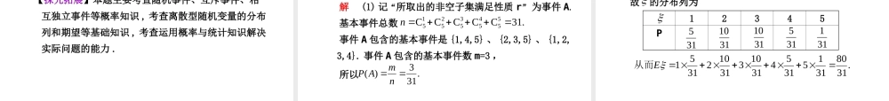 学案率及随机变量及其分布列 高三数学高考(理)二轮复习专题学案专题七  概率与统计人教大纲版 高三数学高考(理)二轮复习专题学案专题七  概率与统计人教大纲版