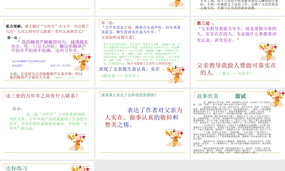 万年牢 (2)