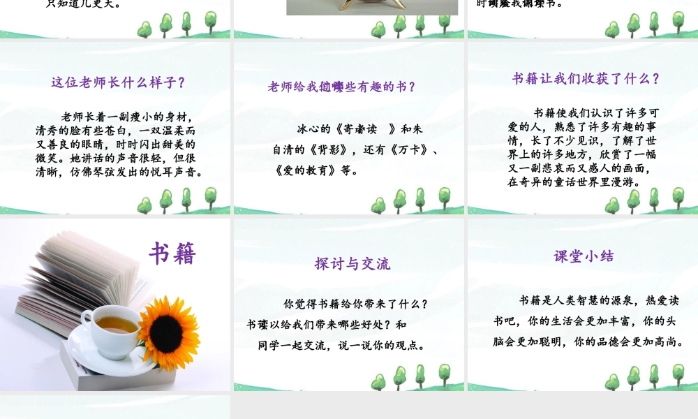 《晨读》课件-1