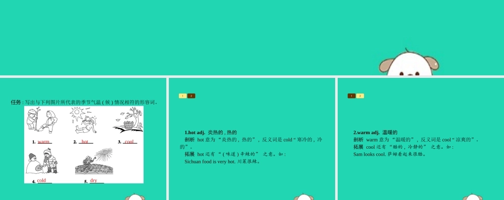 春七年级英语下册 Unit 7 It s raining(第3课时)Section B(1a 1f)课件 (新版)人教新目标版 课件