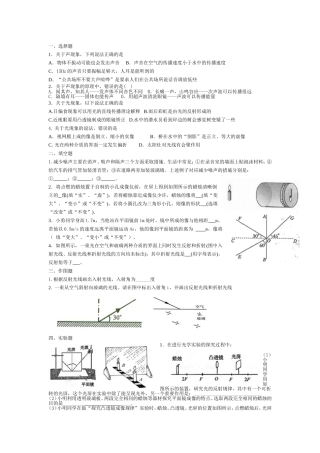 声光透镜专题训练