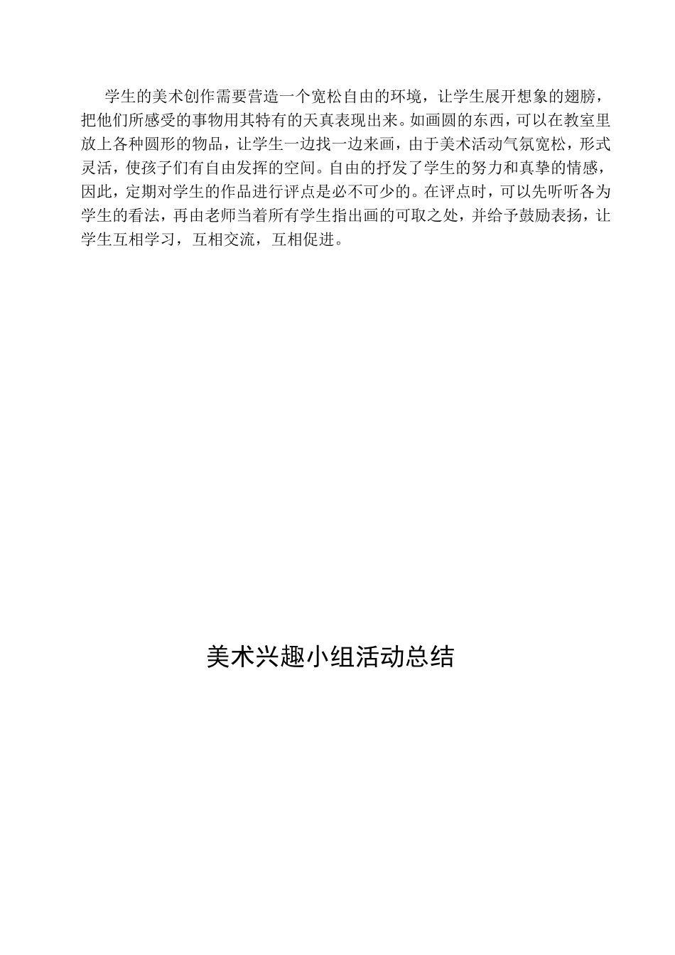 《简笔画总结》_第2页