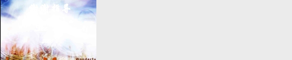 八年级数学上册 正比例函数课件 新人教版 课件