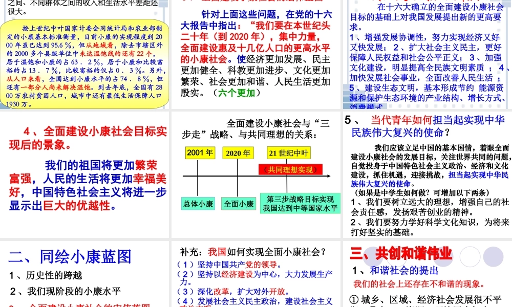 我们的共同理想__