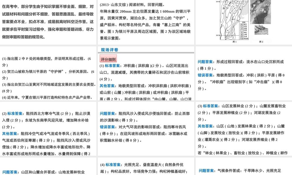 规范要求5　答案全面，重点突出