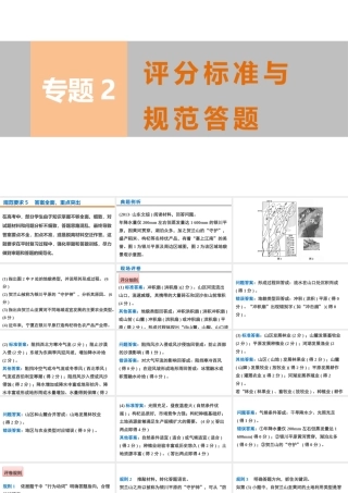 规范要求5　答案全面，重点突出