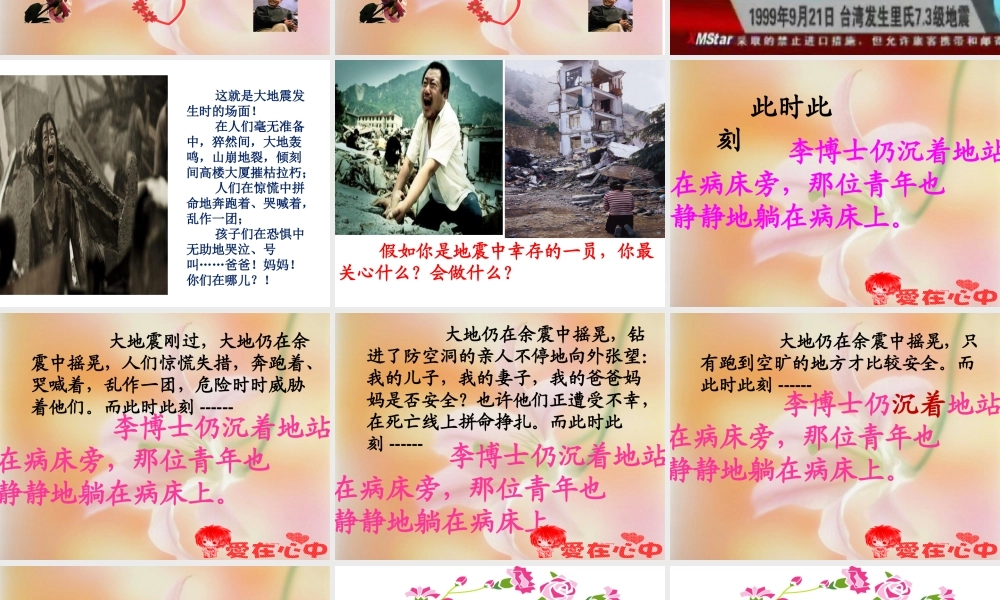 27跨越海峡的生命桥