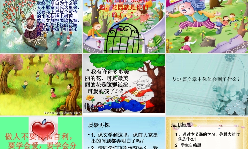 巨人的花园项金丛