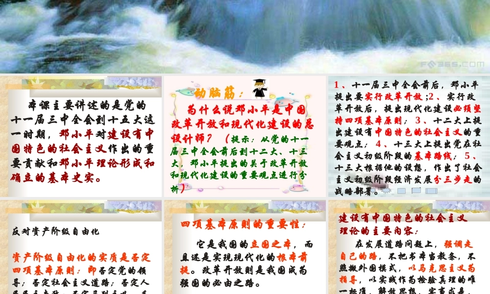 建设有中国特色的社会主义