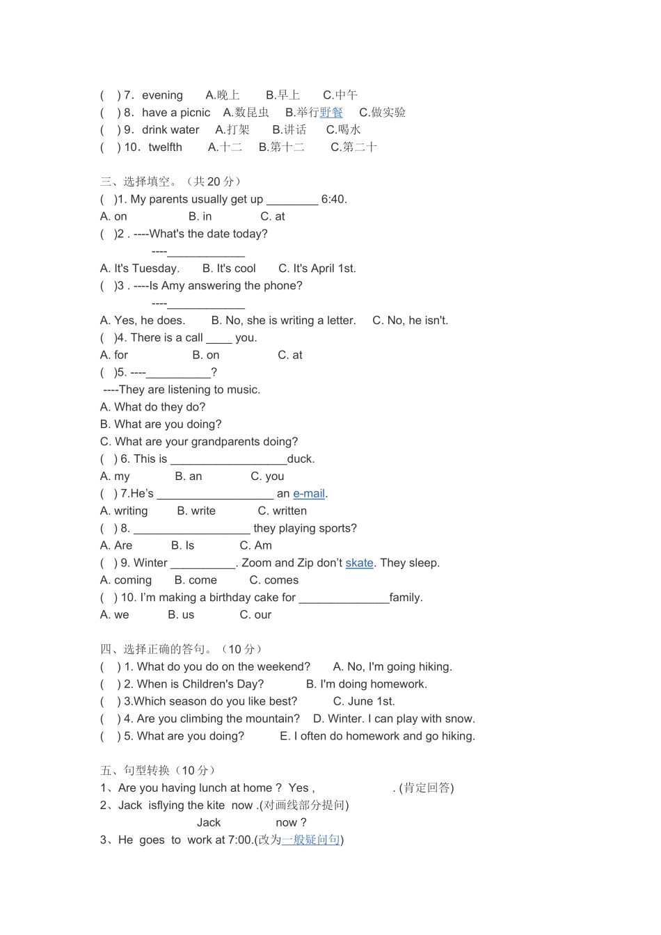 PEP人教版小学五年级英语下册期末测试题_第2页