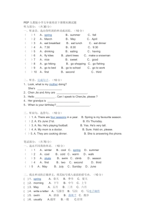 PEP人教版小学五年级英语下册期末测试题