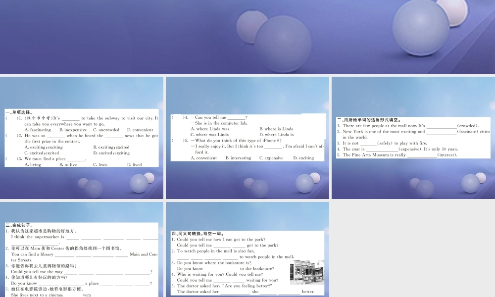 九年级英语全册 Unit 3 Could you please tell me where the restrooms are(第4课时)课件 (新版)人教新目标版 课件