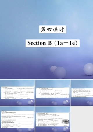 九年级英语全册 Unit 3 Could you please tell me where the restrooms are(第4课时)课件 (新版)人教新目标版 课件