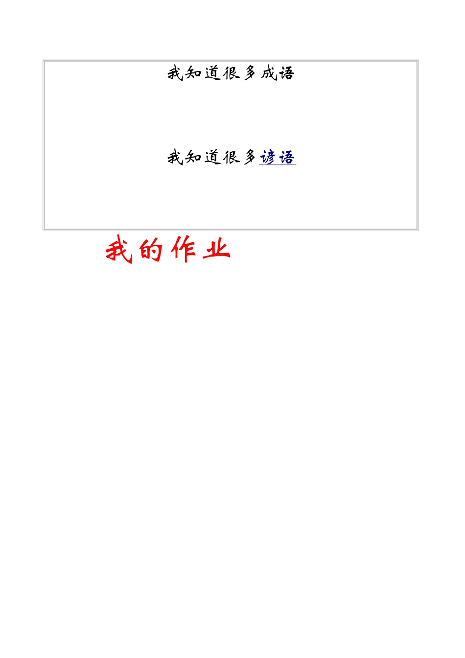 学生个人成长小档案_第3页
