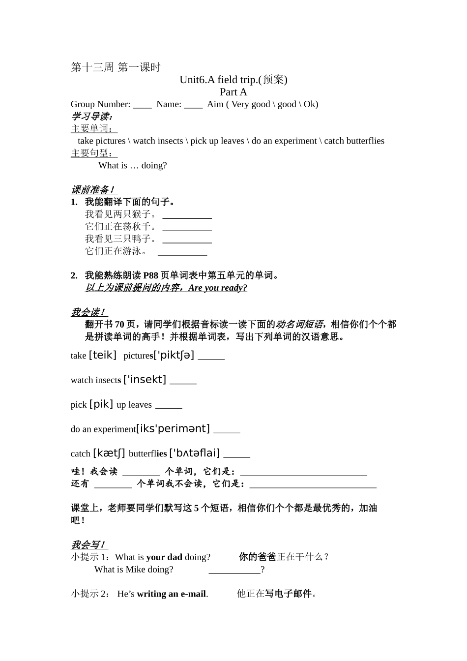 五年级第十三周_第1页