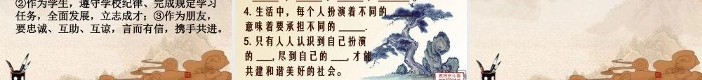 九年级政治 第一课责任与角色同在课件 人教新课标版 课件