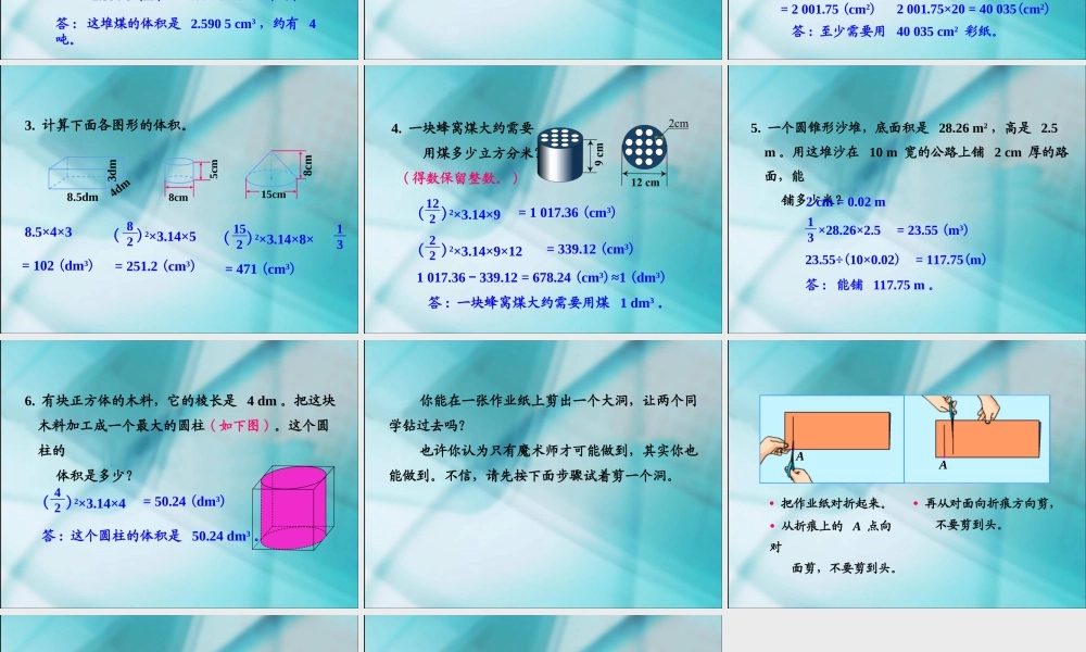 圆锥的体积练习题