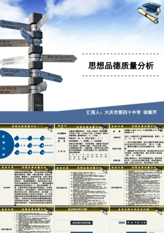 质量分析徐菊芹gai