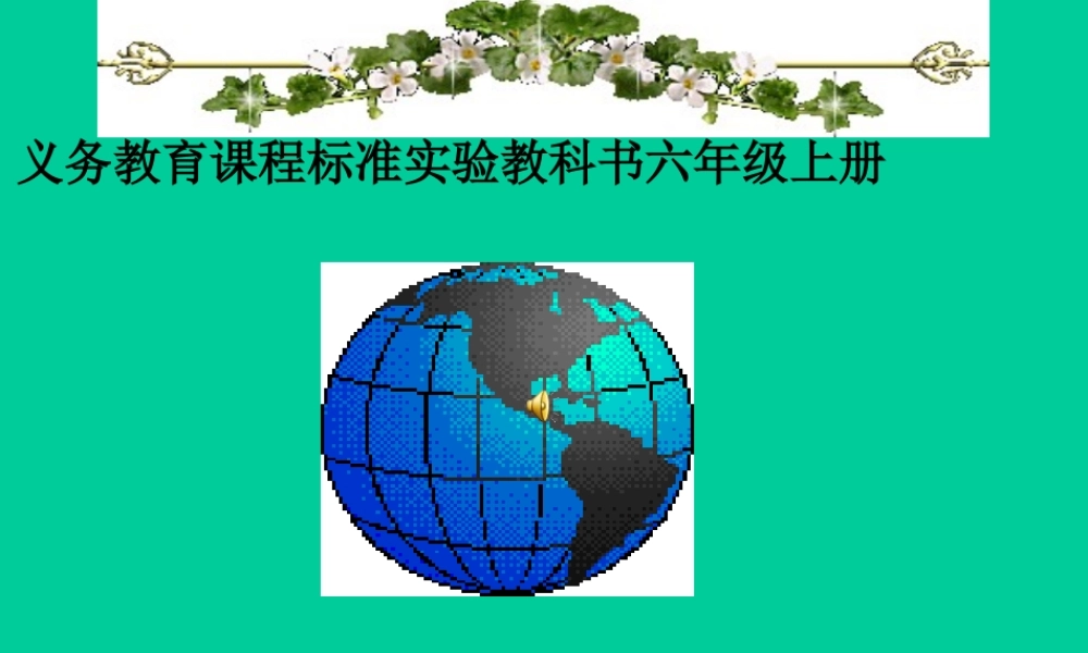 只有一个地球(2)