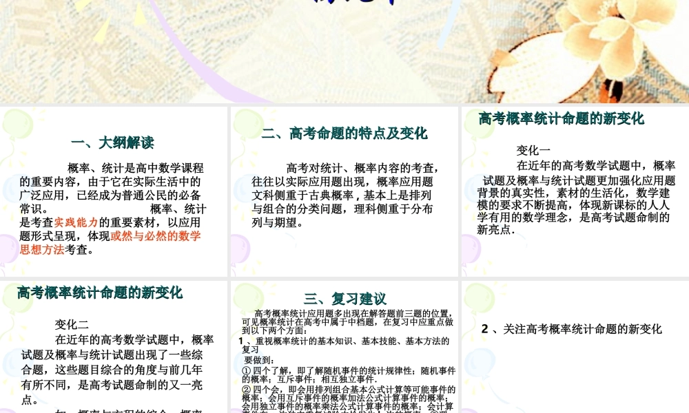 数学高考复习[1](杨昆华) 数学高考试题分析及高考备考探讨讲稿 数学高考试题分析及高考备考探讨讲稿