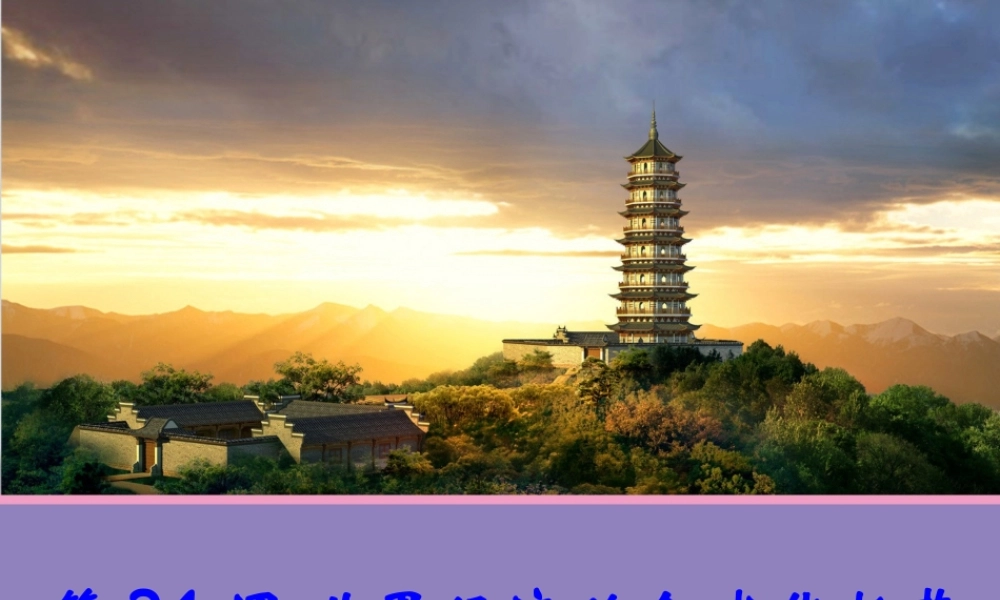 【历史】第24课世界经济的全球化趋势课件（人教版必修2）