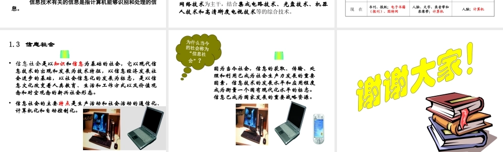 一、什么是信息