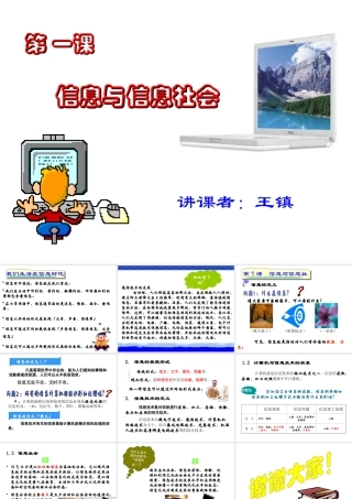 一、什么是信息