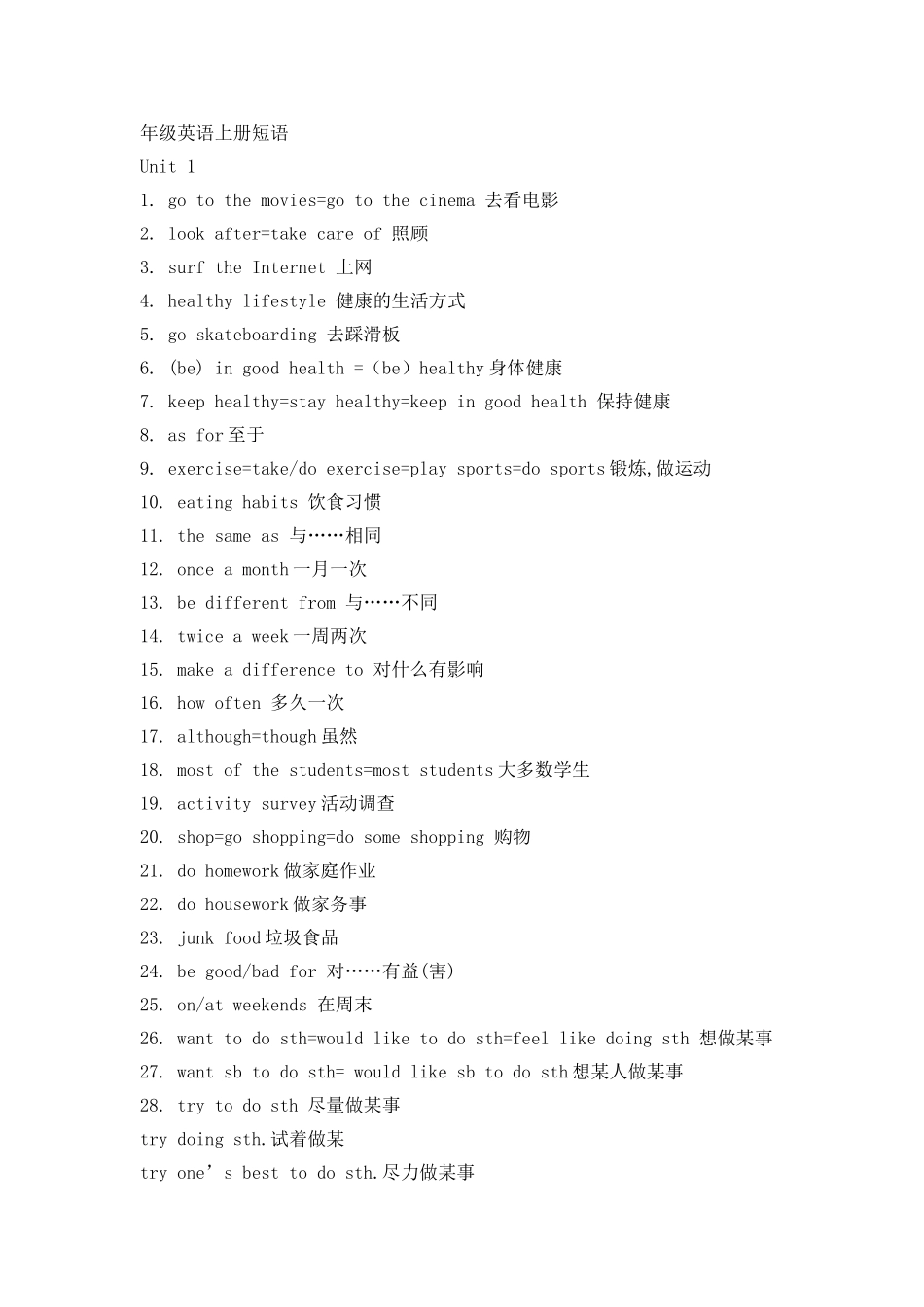 年级英语上册短语_第1页