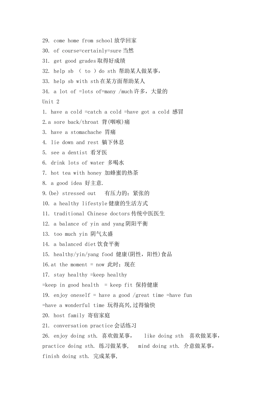 年级英语上册短语_第2页