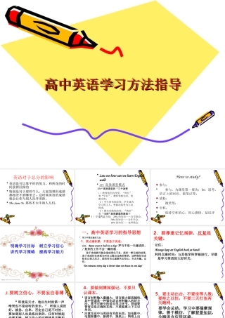 高中英语学习方法指导