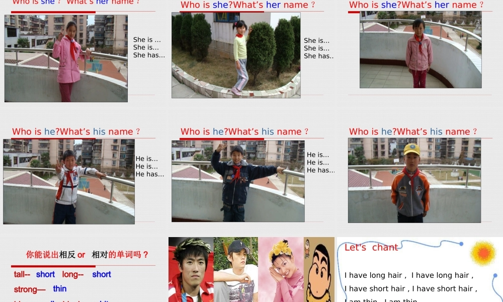 人教PEP版英语四上《Unit3MyFriends》
