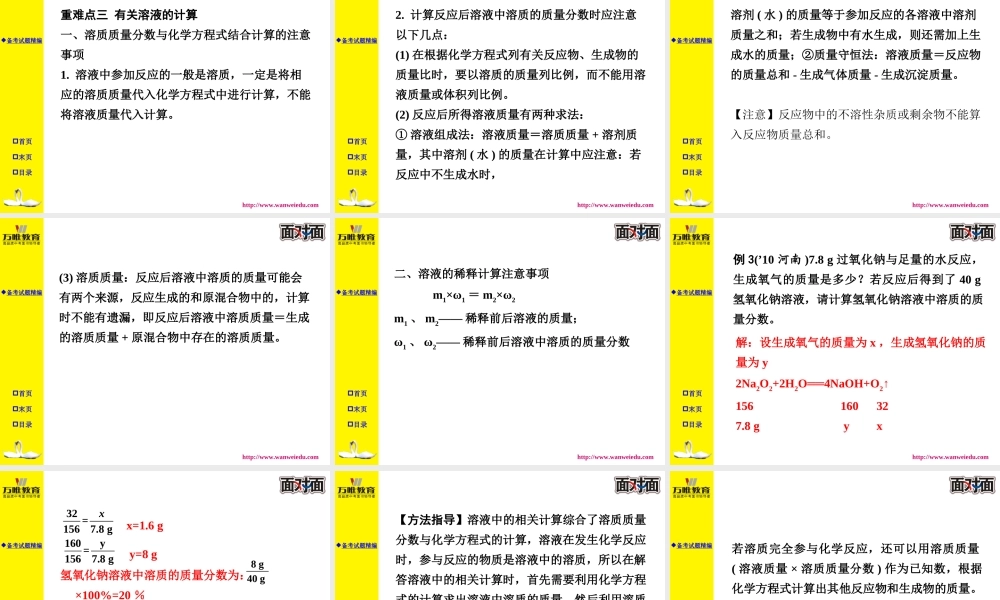 模块一主题二