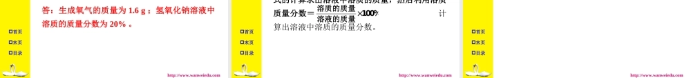 模块一主题二