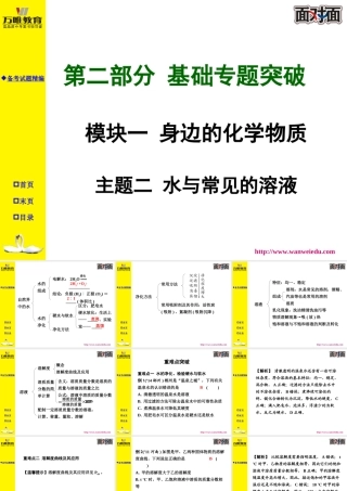 模块一主题二