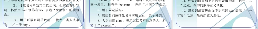 广东省高三英语 第3讲 冠 词复习课件 新人教版 课件