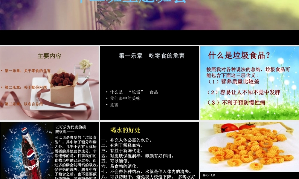 勤俭节约--主题班会课件