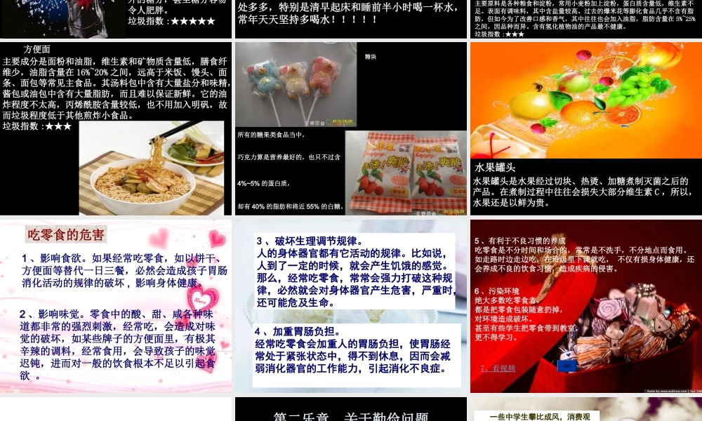 勤俭节约--主题班会课件