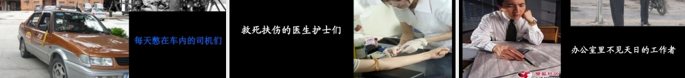 勤俭节约--主题班会课件